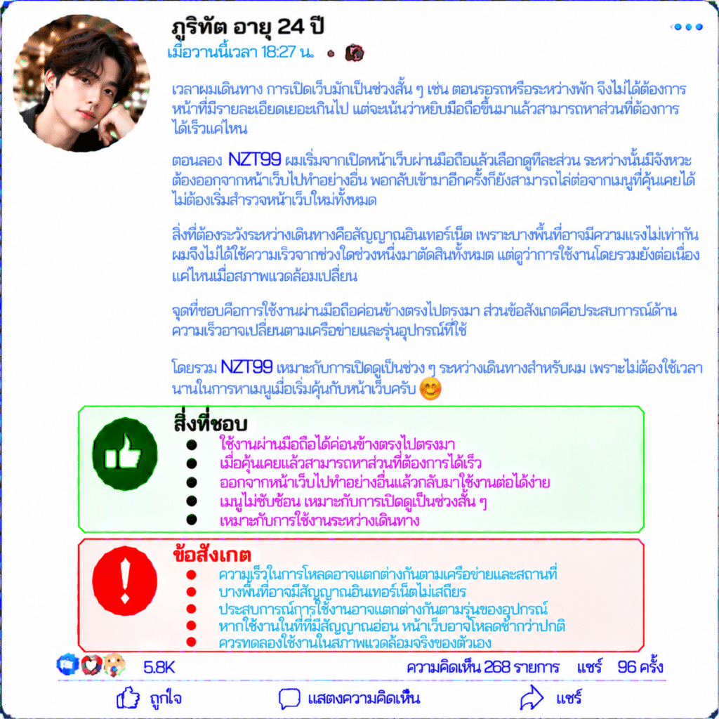 ภูริทัต อายุ 24 ปี