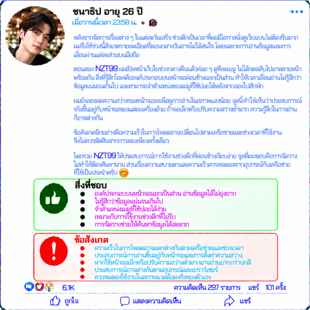 ชนาธิป อายุ 26 ปี