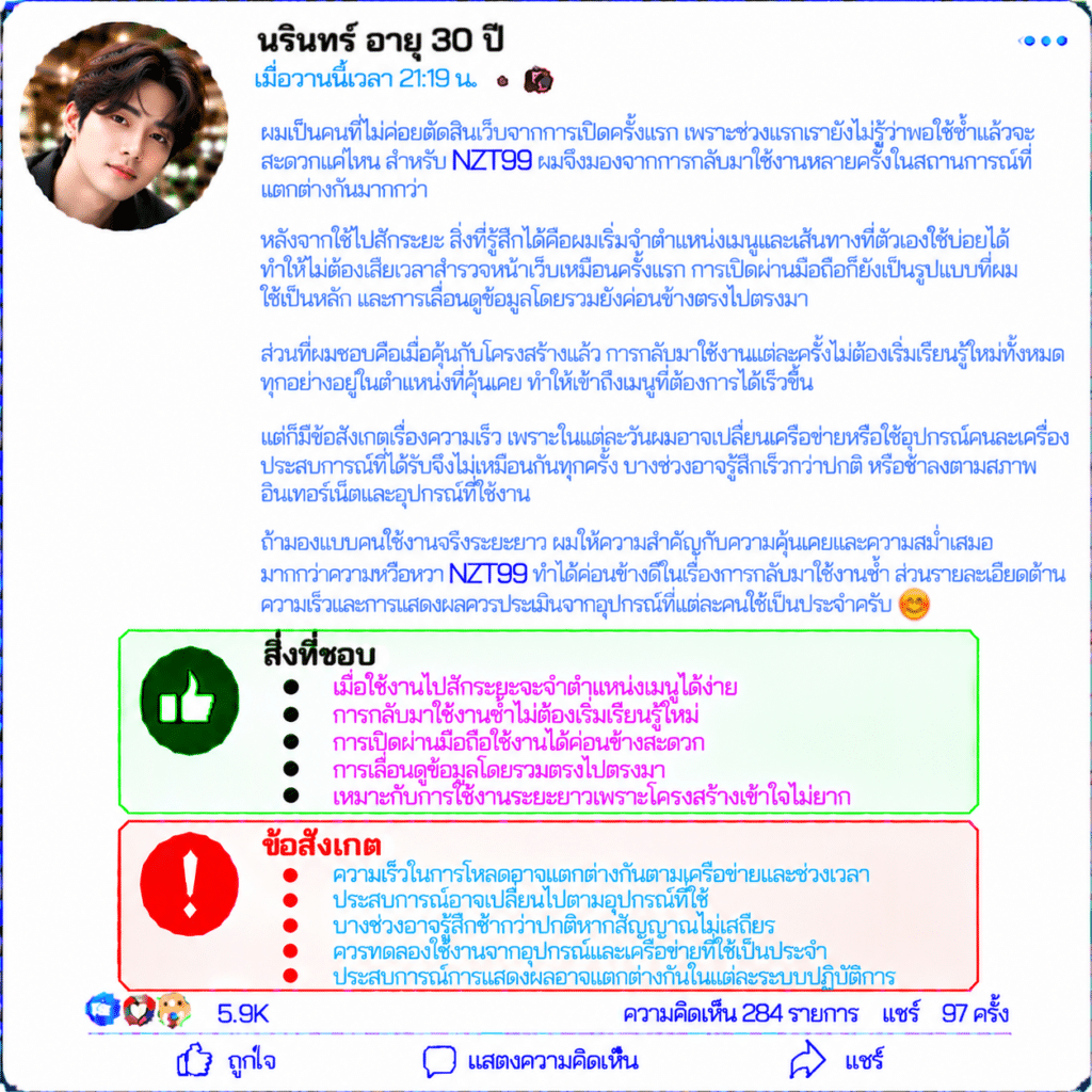 นรินทร์ อายุ 30 ปี